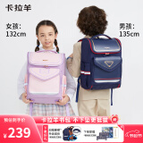 卡拉羊书包小学生1-4-6年级减负防下坠减压大容量男孩女生儿童背包