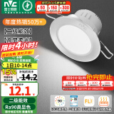 雷士（NVC）LED筒灯嵌入式三色可调筒射灯客厅天花灯走廊过道灯背景牛眼灯 铝材Ra90-砂银6W白光-孔75-85mm