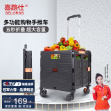 喜路仕折叠箱体购物车手拉车超市买菜车手推车小拖车小推车八轮黑BY06-W