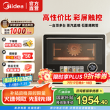 美的（Midea） 微蒸烤炸一体机 304不锈钢内胆 空气炸蒸烤箱电烤箱 家用变频微波炉 G21寻味系列 杏色