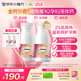 钙尔奇（Caltrate）金钙尔奇 植物基孕妇液体钙片备孕哺全期柠檬酸钙镁K2VD3 114粒