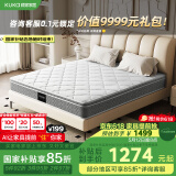 顾家家居（KUKA）高纯度椰棕乳胶独袋弹簧床垫席梦思床垫1.8X2米M0001Z梦想垫plus