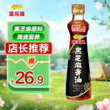 金龙鱼黑芝麻香油 450ml【一级】纯黑芝麻物理压榨 火锅 凉拌 调味油