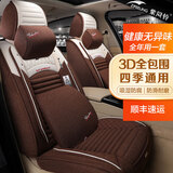 紫风铃汽车座套全包汽车坐垫四季通用座垫座椅套朗逸速腾迈腾M02 咖啡色-记忆版 五座通用