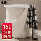 本迪16L大号水桶加厚塑料手提洗车储水桶宿舍洗衣桶拖把桶泡脚洗脚桶