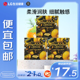 安宝笛LG韩国进口 柠檬味洁肤香皂90g*3  清洁护理 细腻触感 洗护套装