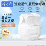 棉之润尿布裤婴儿可洗纱布尿布纯棉宝宝专用尿芥子兜布戒子尿片裤2条M码