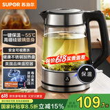 苏泊尔（SUPOR）玻璃电水壶热水壶高硼硅玻璃电热水壶 1.7L烧水壶 一键保温恒温 SW-17E29A