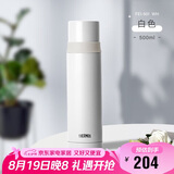 膳魔师（THERMOS）500ml保温杯商务办公带杯盖水杯男女士简约保冷杯 FEI-501 WH白色