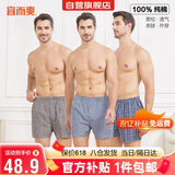 宜而爽【100%全棉梭织】3条装阿罗裤男士纯棉睡裤内裤
