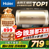海尔（Haier）【PD3】60升电热水器 金刚无缝胆 国家补贴20% 终身免换镁棒 一级能效 储水式大水量 家用洗澡速热