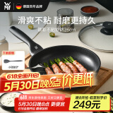 WMF福腾宝不粘锅平底锅煎锅炒菜锅电磁炉银彩Pro煎炒锅26cm厨房好物