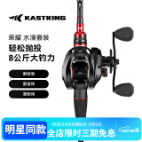 kastking卡斯丁路亚竿套装双竿稍水滴轮纺车轮路亚竿碳素抛杆海竿钓鱼竿