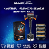 吉列Gillette锋隐致顺5层剃须刀1刀架5刀头礼盒装 赠送沥水底座生日礼物
