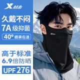 特步（XTEP）防晒面罩挂耳骑行冰丝面巾口罩围脖套魔术头巾男女防风尘登山装备