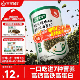 宝宝馋了鳕鱼海苔碎猪肉松40g拌饭料儿童零食辅食无添加盐享1岁婴儿食谱