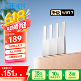 中兴（ZTE）巡天BE3600Pro青云版 自研芯片2.5G网口WiFi7千兆双频聚合 智能游戏加速上网管理 