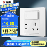 公牛（BULL）开关插座 G07系列一开双控五孔带开关插座86型面板G07E334S白色