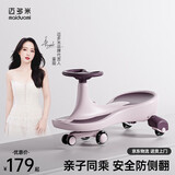 迈多米迈多米扭扭车儿童1一3-6岁防侧翻宝宝玩具大人可坐妞妞摇摇溜溜车 声光音乐款静音闪光轮-樱花粉