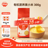 秋田满满有机黄小米300g 小米粥谷物粗粮米儿童营养主食_享婴幼儿辅食食谱
