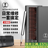 绿林（GREENER）精密螺丝刀套装26合一S2材质笔记本家用拆机工具全套十字一字