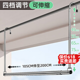 优勤（YOUQIN）晾衣架家用阳台伸缩晾衣杆免打孔升降晾衣架吊挂不锈钢晒被子神器 【四档调节】可伸缩长105-200cm