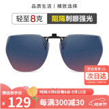 海伦凯勒（HELEN KELLER）墨镜夹片几何大框时尚防晒眼镜夹片 开车驾驶专用夹片HP823C18