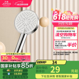 九牧（JOMOO）花洒喷头浴室增压出水手持花洒头 【三功能】S260033-2B01-1