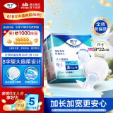 添宁（TENA）全效防漏纸尿片M-L10片（尺寸：59*22cm）老人产妇（配网裤1条）