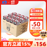 K9狗狗罐头宠物零食 幼犬成犬通用100g*48罐 牛肉味