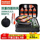岩谷（Iwatani）卡式炉套装猛火炉户外便携防风瓦斯炉家用商用野炊火锅炉野炊炉 ZKZ-2F+5气+包+ZK15烤盘+烤盘包+刷夹