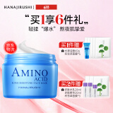 花印睡眠面膜水漾润透补水保湿(免洗型)进口220g涂抹式男女士熬夜肌