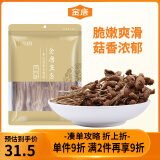 金唐茶树菇250g/袋 茶树蘑菇菌香浓郁盖嫩柄脆 火锅煲汤年货食材