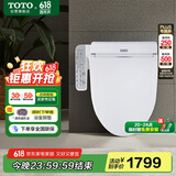 TOTO智能马桶盖卫洗丽电子盖板加热冲洗TCF2F910ECN#W(03-A)国家补贴