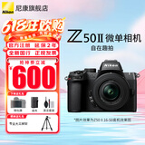 尼康（Nikon）【国行带票】Z50II半画幅新手入门级微单相机Z50 II 高清摄影摄像 直播美颜自拍z50二代便携相机 Z50II+16-50 f/3.5-6.3套机 官方标配【下单送屏幕膜+座充
