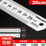 开学季节钢尺不锈钢直尺铁尺加厚硬尺15/30/50cm高精钢板尺 【长度20cm】 【1把装】