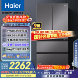 海尔（Haier）468升多门四开门法式电冰箱家用风冷无霜一级能效变频官方正品家电国家补贴20%BCD-468WGHFD5DSMU1