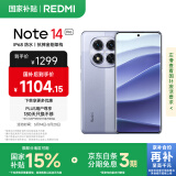 小米 Redmi Note 14 Pro 天玑7300-Ultra 国家补贴 IP68 5500mAh大电量 8GB+256GB 暮光紫 红米 5G手机