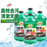 龟牌（Turtle Wax）硬壳玻璃水0度汽车去油膜雨刮水强力去污虫胶鸟粪通用夏季2L*4瓶