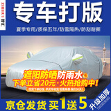 智汇大众途安L车衣专用全车罩16-22款上汽大众六座七座加厚牛津布车衣 夏季防晒-耐撕扯加厚牛津布车套 16-18-20-22款途安L牛津布全车罩