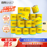 斑布有芯卷纸 4层160g*30卷 本色纸无漂白 卫生纸 纸巾 卷纸 整箱 