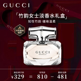 古驰（GUCCI）竹韵女士淡香水女士30ml木质花香调清新香氛七夕情人节礼物送女友