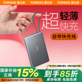图拉斯充电宝【小巧薄款丨自带闪充线】超快充22.5W大功率适用苹果iPhone手机10000毫安华为可上飞机 【Type-C口】苹果16/15/安卓通用丨灰色 合金外壳·耐刮花【请联系客服·核对正确型