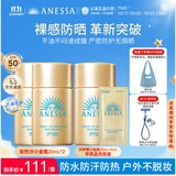 安热沙（Anessa）【采销直播间】感倍护防晒乳20mL*3小金瓶安耐晒防水防汗学生军训