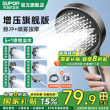 苏泊尔（SUPOR）增压淋浴花洒喷头家用多功能洗澡沐浴手持莲蓬头 畅淋 枪灰花洒+1.5米防爆管（送支架）