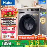 海尔（Haier）滚筒洗衣机带烘干全自动滚筒洗烘一体机10公斤家用大容量一级能效除菌螨智能烘干 优选款洗烘一体20年防生锈+1.1洗净比+蒸汽除菌