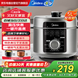 美的（Midea）(线下同款)电压力锅5升双胆家用高压锅全自动智能煲汤煮饭煮粥锅电饭煲4-6人一键煮水饺 MY-E5329