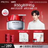 珀莱雅红宝石面霜3.0滋润款50g抗皱紧致淡化细纹保湿乳液面霜生日礼物女
