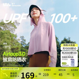 蕉下（beneunder）防晒衣女春夏新款冰丝凉感升级披肩AL118葡樱粉M