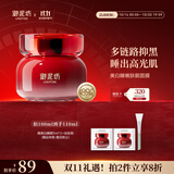御泥坊面膜 美白嫩肤补水保湿免洗烟酰胺锁水睡眠面膜100ml 节日礼物